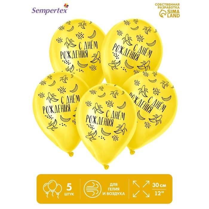 Воздушный шар латексный 12" &laquo;С Днём рождения. Весёлый банан&raquo;, пастель, цвет жёлтый, 5 шт.