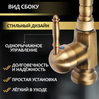 Смеситель для кухни и раковины ZEIN Ретро, высокий излив, без подводки, латунь, цвет бронза Смеситель для кухни и раковины ZEIN Ретро, высокий излив, без подводки, латунь, цвет бронза