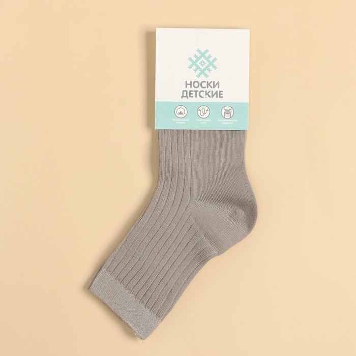 Носки детские KAFTAN "BASIC" р-р 16-18, бежевый