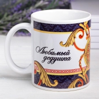 Кружка сублимация "Любимый дедушка " 320 мл, с нанесением Кружка сублимация "Любимый дедушка " 320 мл, с нанесением