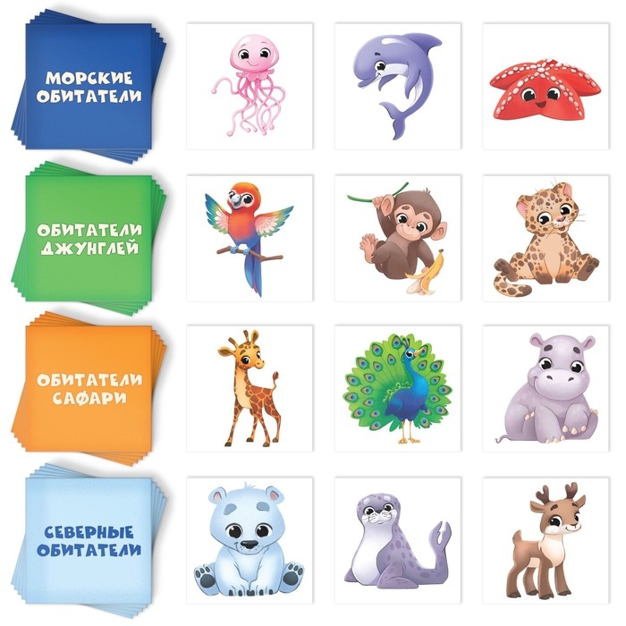 Настольная игра &laquo;Хранители зоопарка&raquo;, на развитие финансовой грамотности, 8+