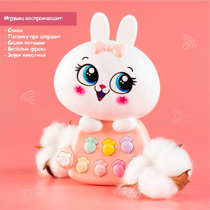 Игрушка музыкальная &laquo;Мой кроля&raquo;, световые и звуковые эффекты