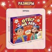 Настольная игра «Ответ на лбу», от 2 игроков, 5+ Настольная игра «Ответ на лбу», от 2 игроков, 5+