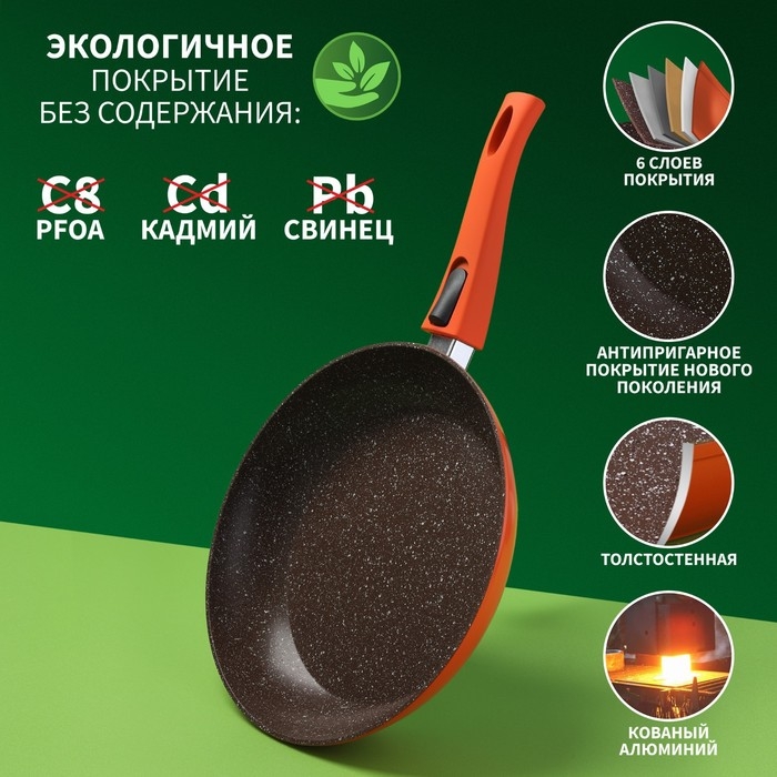 Сковорода Magistro Terra, d=28 см, съёмная ручка soft-touch, антипригарное покрытие, индукция, цвет оранжевый Сковорода Magistro Terra, d=28 см, съёмная ручка soft-touch, антипригарное покрытие, индукция, цвет оранжевый