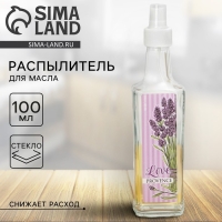 Бутылка для масла, распылитель с дозатором &laquo;Прованс&raquo;, 100 мл