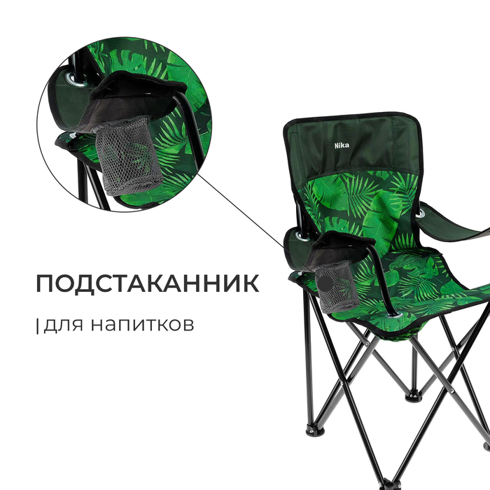 Стул складной Nika &laquo;Премиум 5&raquo;, 76 х 50 х 82 см, принт тропические листья
