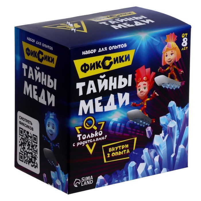 Набор для опытов &laquo;Тайны меди&raquo;, Фиксики
