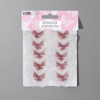 Вязаные элементы &laquo;Бабочки двойные&raquo;, 5 &times; 4 см, 10 шт, цвет розовый/белый