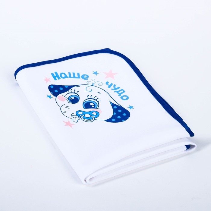 Пелёнка непромокаемая детская &laquo;Наше чудо&raquo;, 50 &times; 70 см