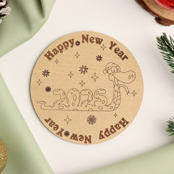 Подставка с символом года под горячее Подставка с символом года под горячее "Змейка в шапочке с 2025", диаметр - 9,5 см 1049880