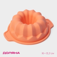 Форма для выпечки Доляна «Немецкий кекс», силикон, 16×13,3 см, с ручками, цвет оранжевый Форма для выпечки Доляна «Немецкий кекс», силикон, 16×13,3 см, с ручками, цвет оранжевый