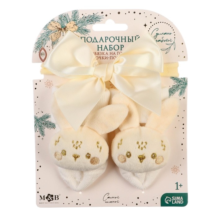Подарочный набор новогодний: повязка на голову и носочки - погремушки на ножки &laquo;Зайка&raquo;, цвет бежевый