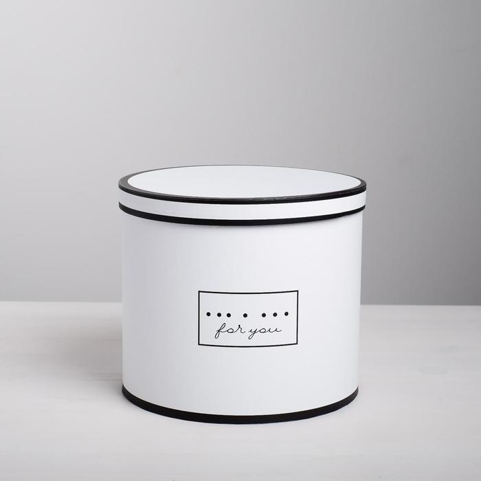 Набор коробок 4 в 1, упаковка подарочная, &laquo;For you&raquo;, 14 х 14 х 13 - 20 х 20 х 17,5 см