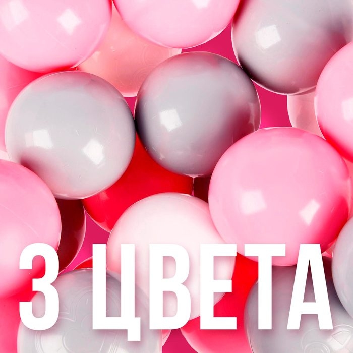 Шарики для сухого бассейна с рисунком, диаметр шара 7,5 см, набор 30 штук, цвет розовый, белый, серый Шарики для сухого бассейна с рисунком, диаметр шара 7,5 см, набор 30 штук, цвет розовый, белый, серый