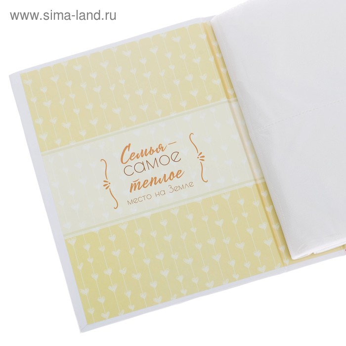 Фотоальбом Фотоальбом "Наша счастливая семья", 200 фото