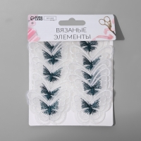 Вязаные элементы &laquo;Бабочки двойные&raquo;, 5 &times; 4 см, 10 шт, цвет изумрудный/белый