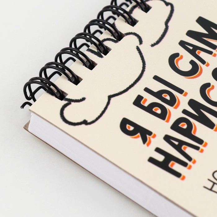 Скетчбук А5, 80 листов,твердая обложка, &laquo;Енот&raquo;.