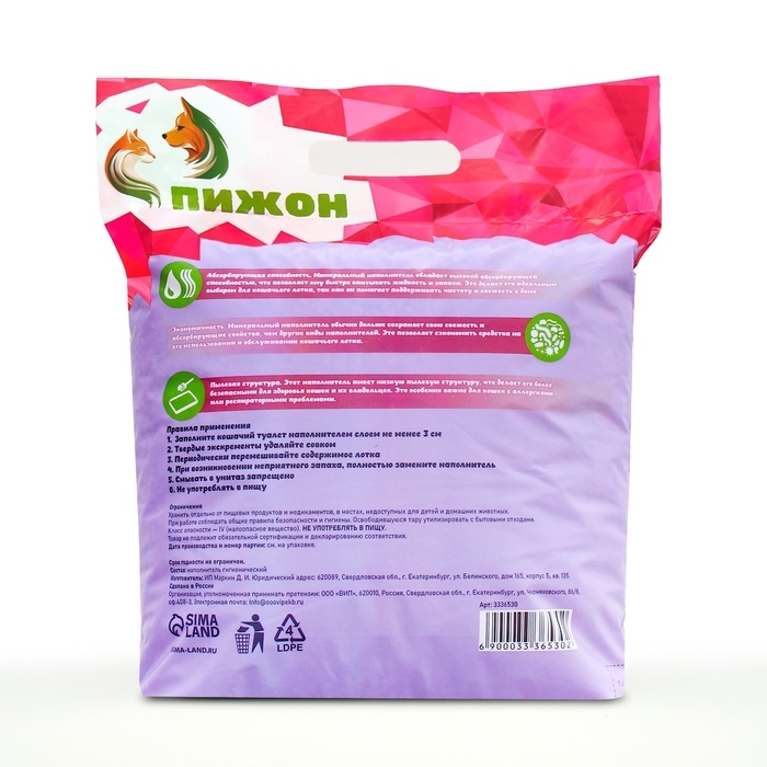 Наполнитель минеральный впитывающий Наполнитель минеральный впитывающий "Пижон" для длинношерстных кошек, 15 л