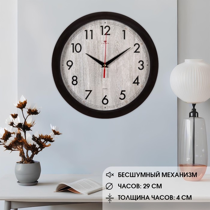 Часы настенные, интерьерные "Структура дерева", d-29 см, корпус коричневый