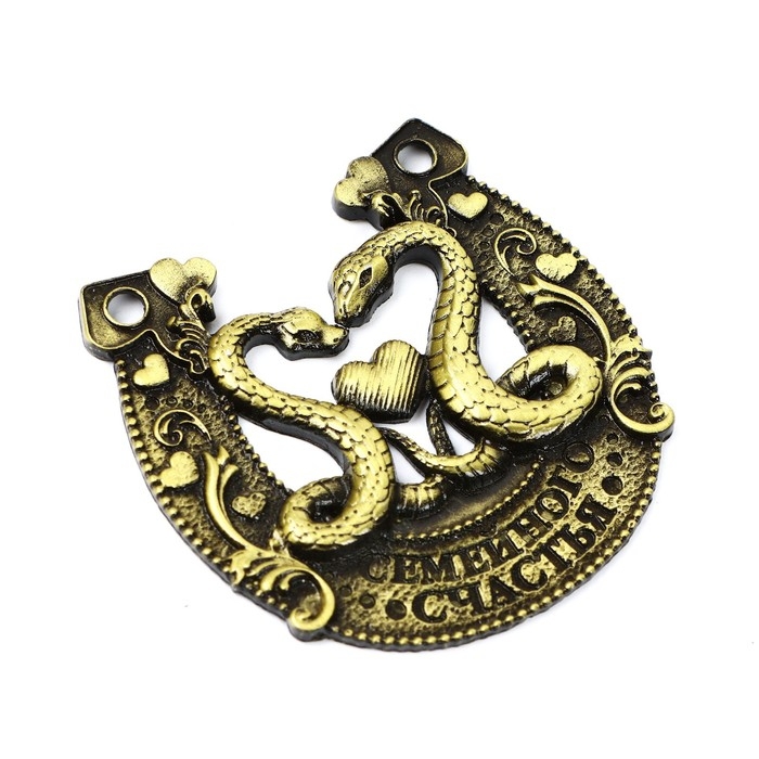 Подкова новогодняя в коробке «Новый год: Семейного счастья», 5,5 см Подкова новогодняя в коробке «Новый год: Семейного счастья», 5,5 см