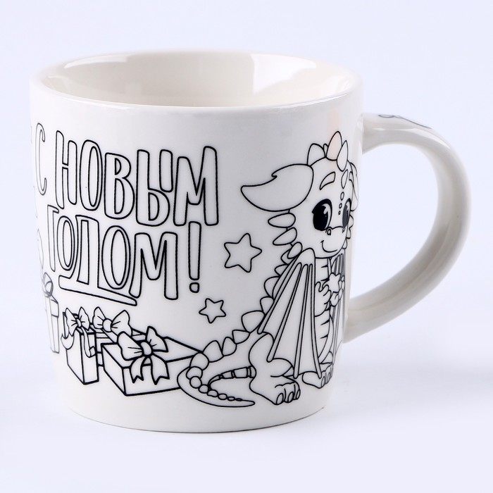 Кружка под раскраску на новый год &laquo;Дракончик&raquo;, с мягкой игрушкой, 300 мл