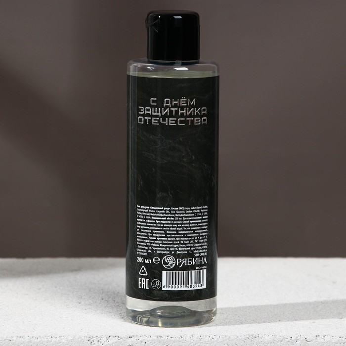 Подарочный набор косметики &laquo;Защитнику Отечества&raquo;, гель для душа 200 мл и мочалка, HARD LINE