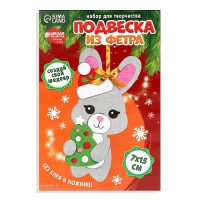 Ёлочная подвеска из фетра своими руками &laquo;Новый год! Заяц&raquo;, новогодний набор для творчества