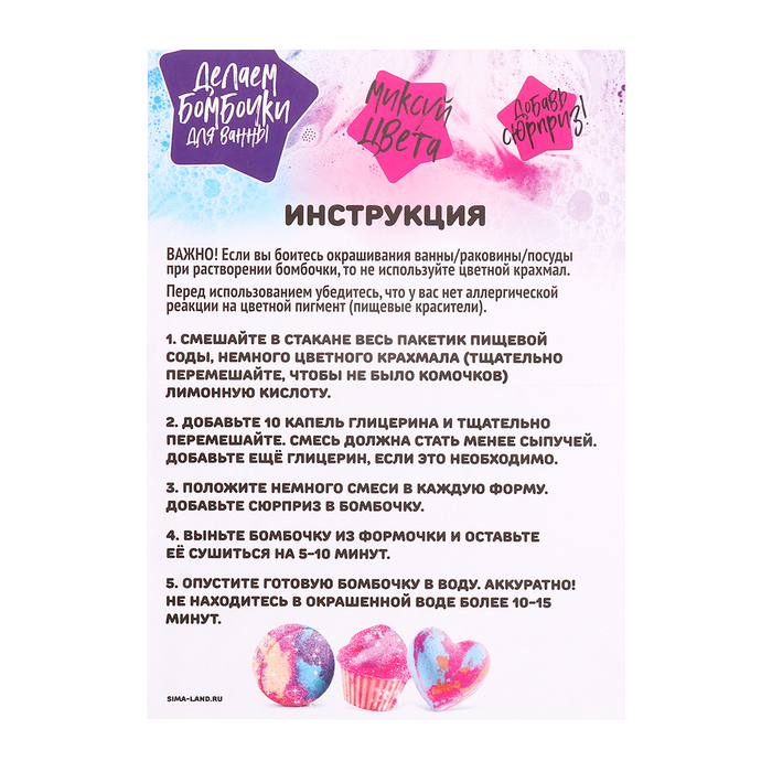 Набор для опытов &laquo;Сияющий бриллиант&raquo;, бомбочки для ванны, своими руками