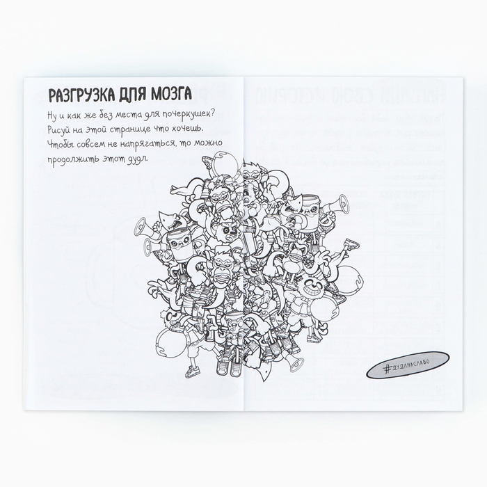 Смешбук Челленджи А6+, 100 л. Мягкая обложка &laquo;Панды&raquo;