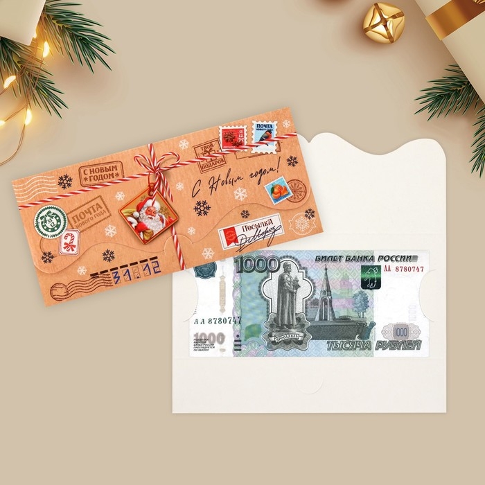 Конверт для денег, набор 10 штук, «Семейный праздник», 17.5 х 8 см, Новый год Конверт для денег, набор 10 штук, «Семейный праздник», 17.5 х 8 см, Новый год
