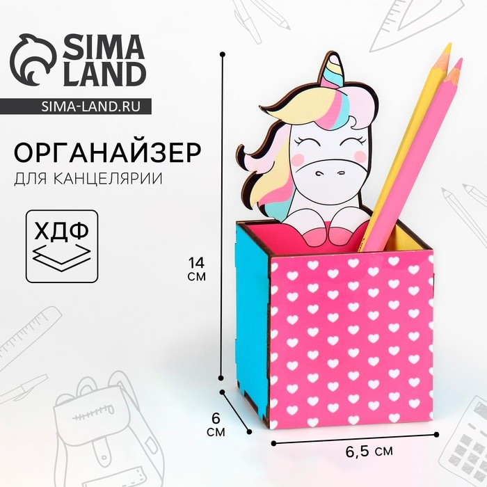 Органайзер для канцелярии «Единорог» Органайзер для канцелярии «Единорог»