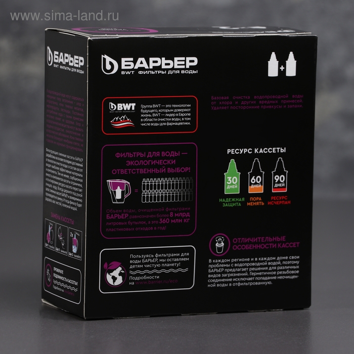 Набор сменных картриджей &laquo;Барьер-4.Стандарт&raquo;, 2 шт, базовая очистка, цвет белый