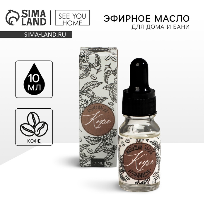 Эфирное масло для бани и дома &laquo;Кофе&raquo;, 10 мл.
