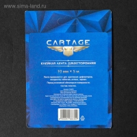 Клейкая лента Cartage, прозрачная, двусторонняя, акриловая, 10 мм &times; 5 м