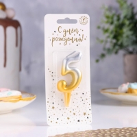 Свеча для торта цифра "Овал" "5", 5,5 см, золото-серебро Свеча для торта цифра "Овал" "5", 5,5 см, золото-серебро