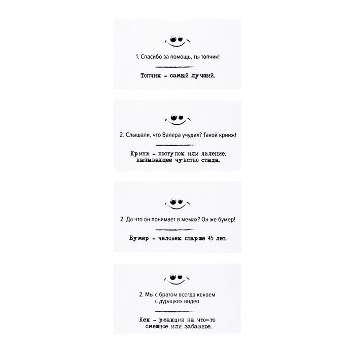 Игра настольная «Сленгбитва. Окей Зумер» Игра настольная «Сленгбитва. Окей Зумер»