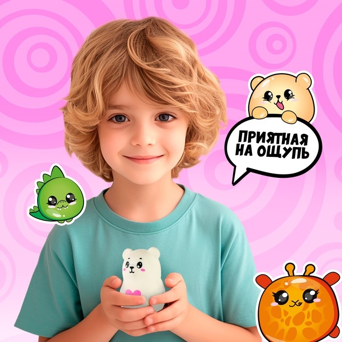 Антистресс сквиш мялка &laquo;Мишутка&raquo;,с пастой, в пакете