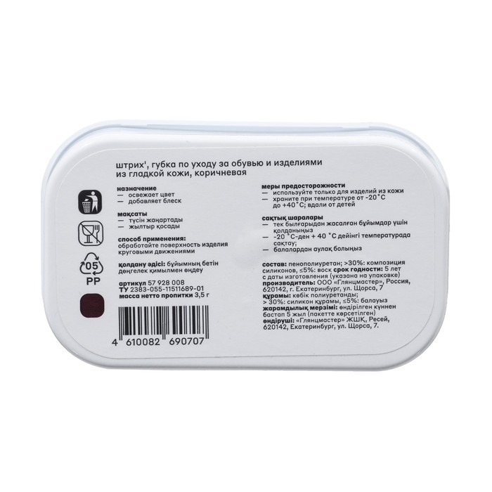 Губка для гладкой кожи Штрих, "Стандарт" Коричневая