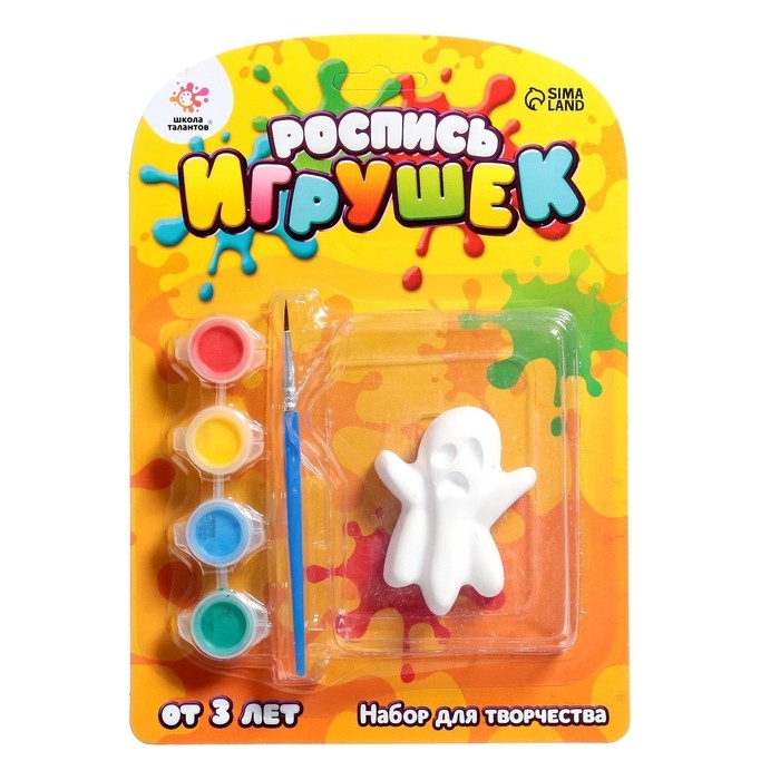 Набор для творчества &laquo;Роспись игрушек из гипса&raquo;, Halloween МИКС