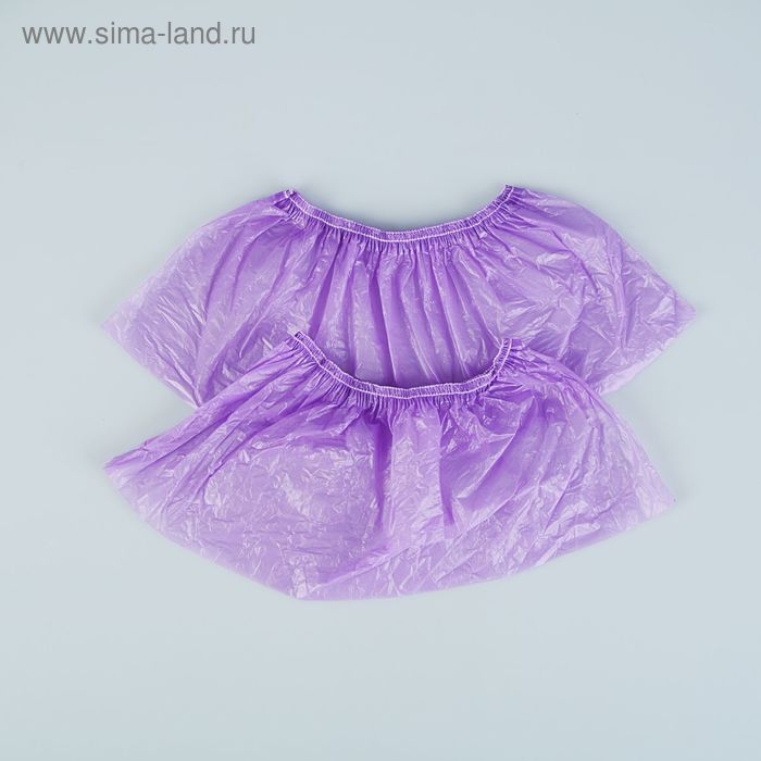 Бахилы Бахилы "Сверхпрочные", с двойной резинкой, сиреневые, 70 микрон, 7,0 грамм, 50 пар