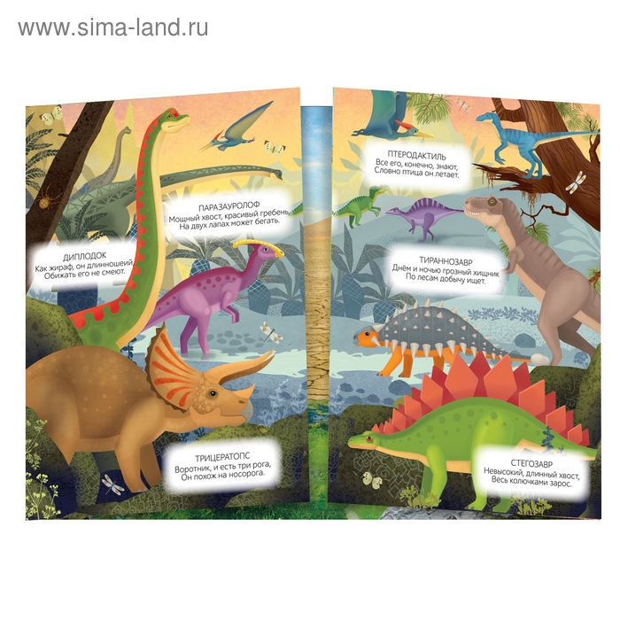 Наклейки многоразовые &laquo;Настоящие динозавры&raquo;