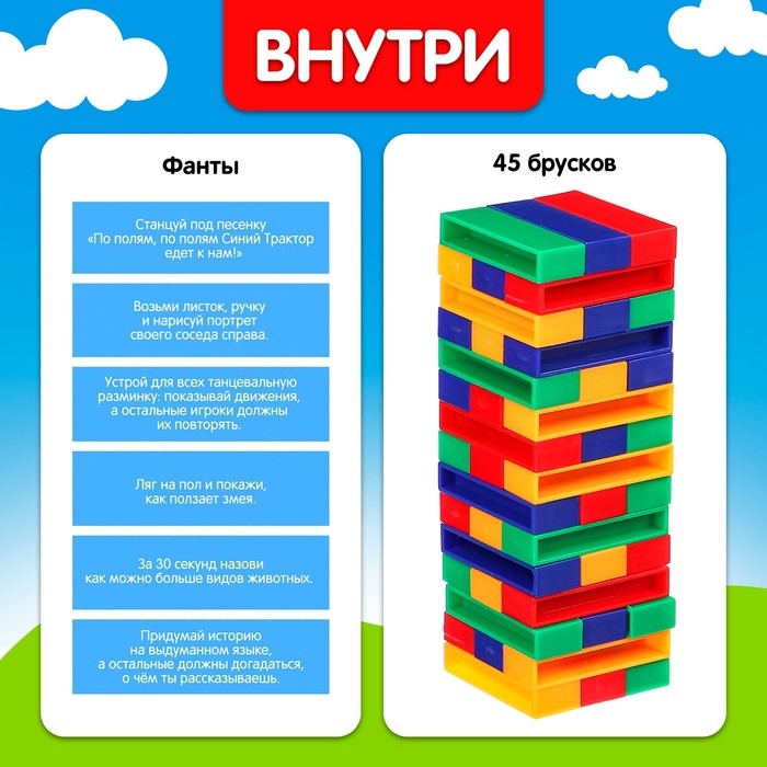 Настольная игра &laquo;Весёлая башня. Синий трактор&raquo;, от 2 игроков, 3+