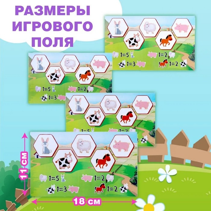 Игра развивающая деревянная &laquo;Биржа маленьких фермеров&raquo;