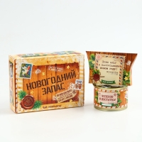 Подарочный набор новогодний &laquo;Новогодний запас&raquo;: чай, монпансье