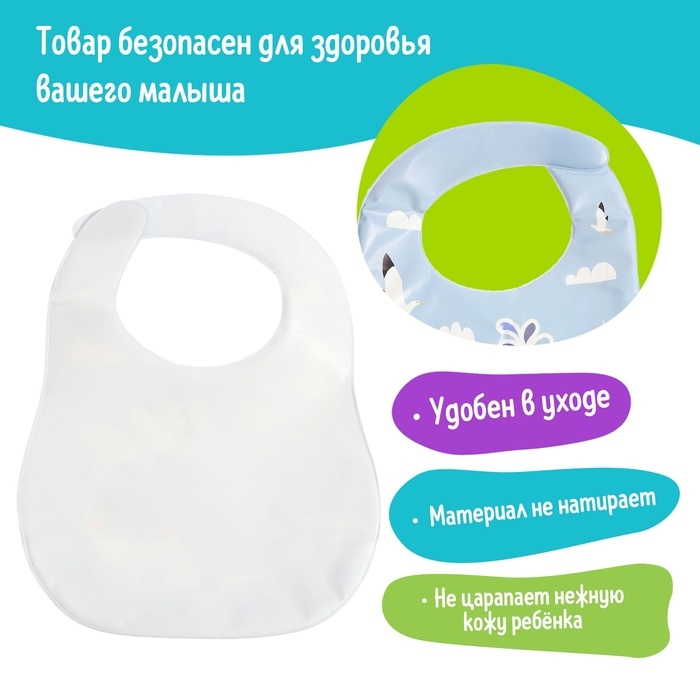 Нагрудник для кормления «Любимый малыш: Китёнок», непромокаемый, цвет синий Нагрудник для кормления «Любимый малыш: Китёнок», непромокаемый, цвет синий