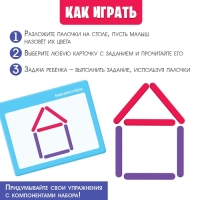 Развивающий набор с палочками «Волшебные задания» Развивающий набор с палочками «Волшебные задания»