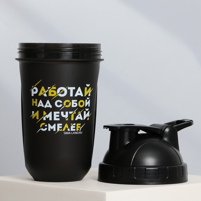 Шейкер пластиковый &laquo;Работай над собой&raquo;, 500 мл