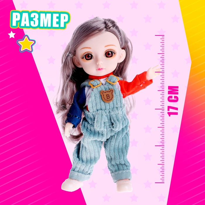 Кукла модная шарнирная «Рут» в комбенизоне Кукла модная шарнирная «Рут» в комбенизоне