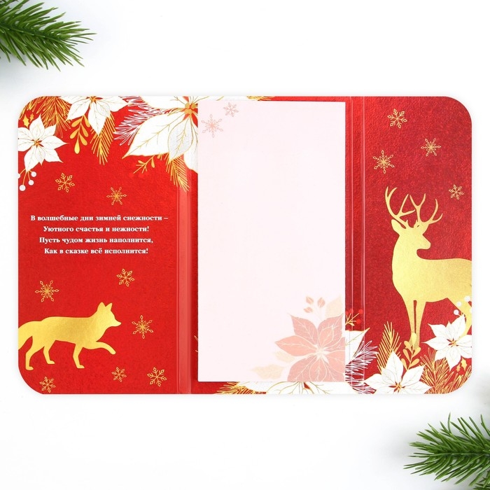 Новый год. Блок для записей с липким слоем &laquo;Волшебства и чудес&raquo;, 30 листов