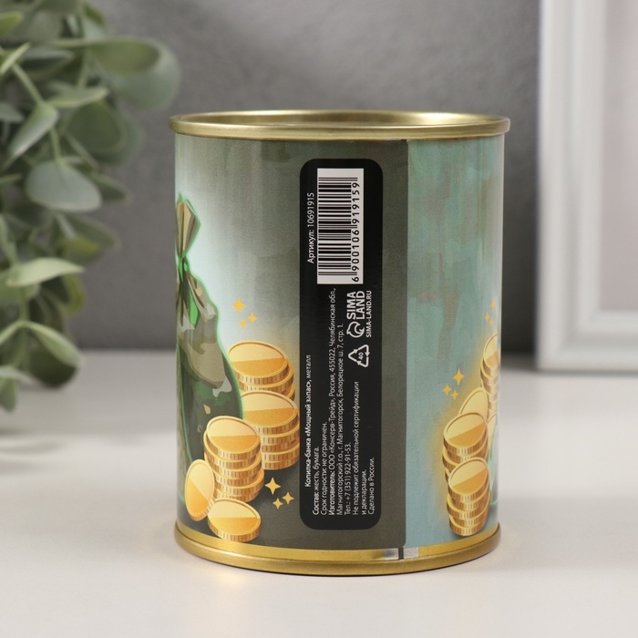 Копилка-банка металл "Мощный запас"